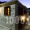 Kato Machalas_accommodation_in_Hotel_Epirus_Ioannina_Dodoni