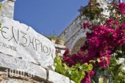 Elixirion in Athens, Attica, Central Greece