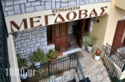 Megdovas Hotel in Athens, Attica, Central Greece