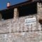 Glavas Country House_accommodation_in_Hotel_Macedonia_Halkidiki_Poligyros