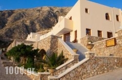 Epavlis Hotel in Sandorini Chora, Sandorini, Cyclades Islands