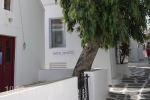Manto Hotel_travel_packages_in_Cyclades Islands_Mykonos_Mykonos Chora