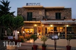 Nicolas Hotel in Georgioupoli, Chania, Crete