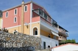 Sarakinos Apartments in Nisaki , Corfu, Ionian Islands