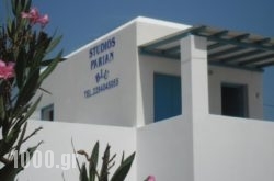 Studios Parian Blu in Antiparos Chora, Antiparos, Cyclades Islands
