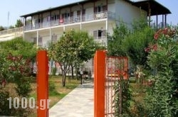 Apartments Ziogas in Dion, Pieria, Macedonia