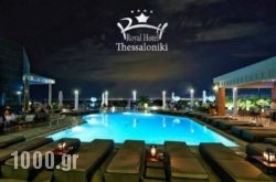Royal Hotel in Thessaloniki City, Thessaloniki, Macedonia