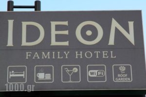 Hotel Ideon_holidays_in_Hotel_Crete_Chania_Chania City