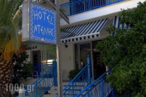 Hotel Dellis_best prices_in_Hotel_Central Greece_Fthiotida_Kamena Vourla
