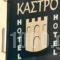 To Kastro_lowest prices_in_Hotel_Thessaly_Magnesia_Pilio Area