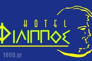 Hotel Filippos_travel_packages_in_Macedonia_Thessaloniki_Halkidona