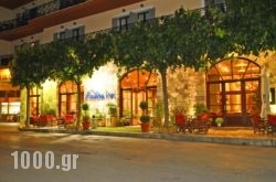 Arahova Inn & Conference in Athens, Attica, Central Greece