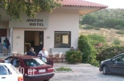 Avaton Hotel in Athens, Attica, Central Greece