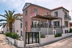 Princess Studios Mitilini in Athens, Attica, Central Greece