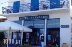 Kythereia Hotel in Kithira Chora, Kithira, Piraeus Islands - Trizonia
