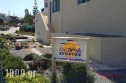 Orama Studios in Athens, Attica, Central Greece