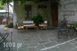 Guesthouse Koulis in Papiggo , Ioannina, Epirus