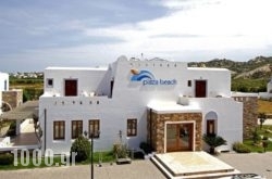 Plaza Beach Hotel in Athens, Attica, Central Greece