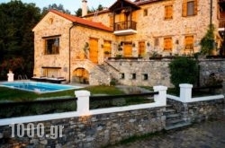 Traditional Guesthouse Eos in Agiokambos , Larisa, Thessaly