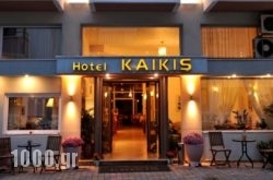 Hotel Kaikis in Kalambaki, Trikala, Thessaly