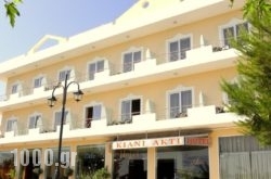 Hotel Kiani Akti in  Selianitika, Achaia, Peloponesse
