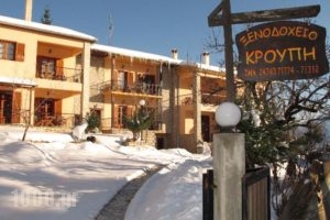 Hotel Kroupi_best deals_Hotel_Thessaly_Trikala_Trikala City