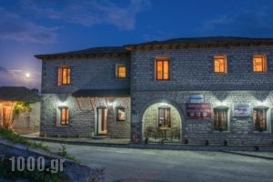 Balkoni Zagoriou_travel_packages_in_Epirus_Ioannina_Zitsa