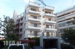 Nestorion Hotel in Athens, Attica, Central Greece