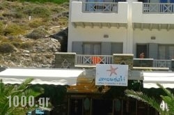 Amoudaki Apartments in Folegandros Chora, Folegandros, Cyclades Islands