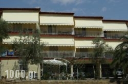 Anestis Apartments in Athens, Attica, Central Greece