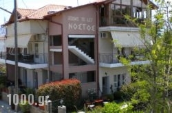 Nostos Apartments in Athens, Attica, Central Greece