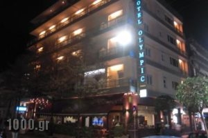 Olympic_lowest prices_in_Hotel_Epirus_Ioannina_Ioannina City