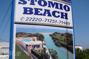 Stomio Beach_lowest prices_in_Hotel_Central Greece_Evia_Kymi