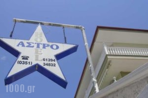 Astro_best deals_Room_Macedonia_Pieria_Paralia Katerinis