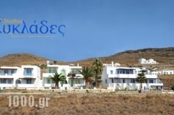 Kyklades in Tinos Rest Areas, Tinos, Cyclades Islands