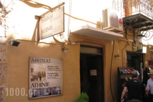 Athinie_accommodation_in_Hotel_Crete_Chania_Chania City