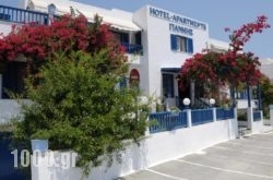 Giannis Hotel Apartments in Athens, Attica, Central Greece
