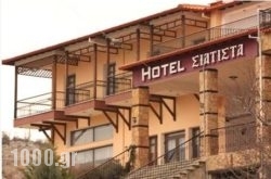 Hotel Siatista in Kambos, Samos, Aegean Islands