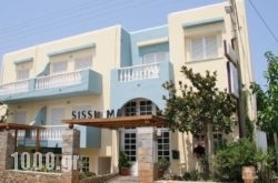 Sissi Mare Apartments in Athens, Attica, Central Greece