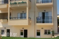Astir Studios in Athens, Attica, Central Greece