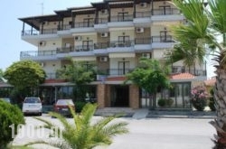Hotel Afroditi in Athens, Attica, Central Greece