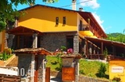 Hotel Teloneio in Bizani, Ioannina, Epirus