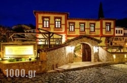 Orologopoulos Mansion Luxury Hotel in  Laganas, Zakinthos, Ionian Islands
