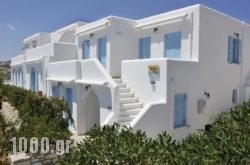Danaides Apartments in Plaka, Milos, Cyclades Islands
