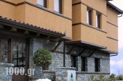 Chalet Sapin Boutique Hotel in Athens, Attica, Central Greece