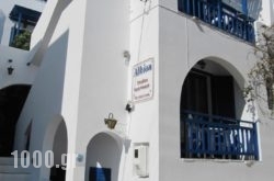 Alkion Studios in Aigina Rest Areas, Aigina, Piraeus Islands - Trizonia