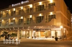 Egnatia Hotel & Spa in Athens, Attica, Central Greece