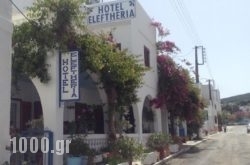 Hotel Eleftheria in Kefalonia Rest Areas, Kefalonia, Ionian Islands