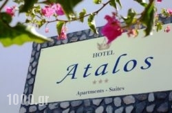 Atalos Apartments & Suites in Athens, Attica, Central Greece