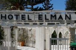 Elman Hotel in Athens, Attica, Central Greece